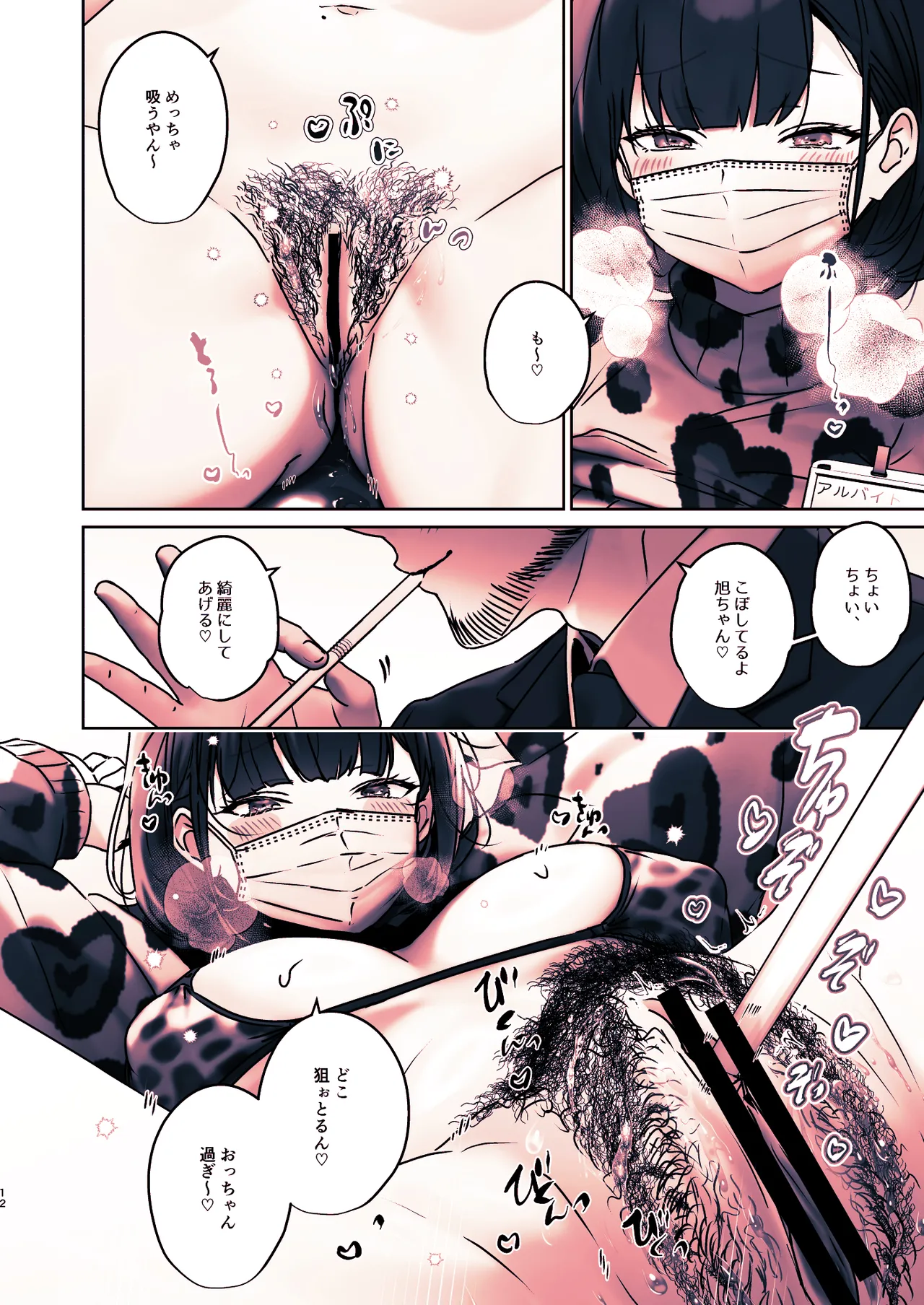 Kono Mise ni wa Mange Gal ga Hataraiteru Rashii page 56 original parody - squirting big breasts hentai manga - read online free