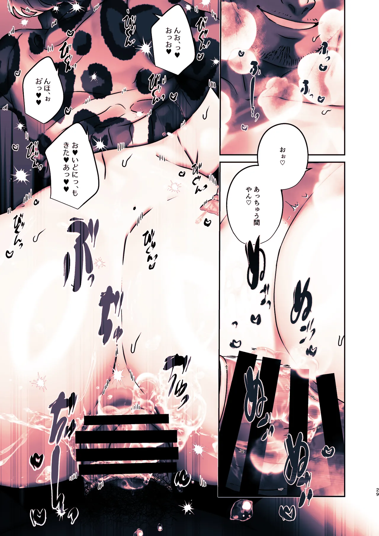 Kono Mise ni wa Mange Gal ga Hataraiteru Rashii page 73 original parody - squirting big breasts hentai manga - read online free