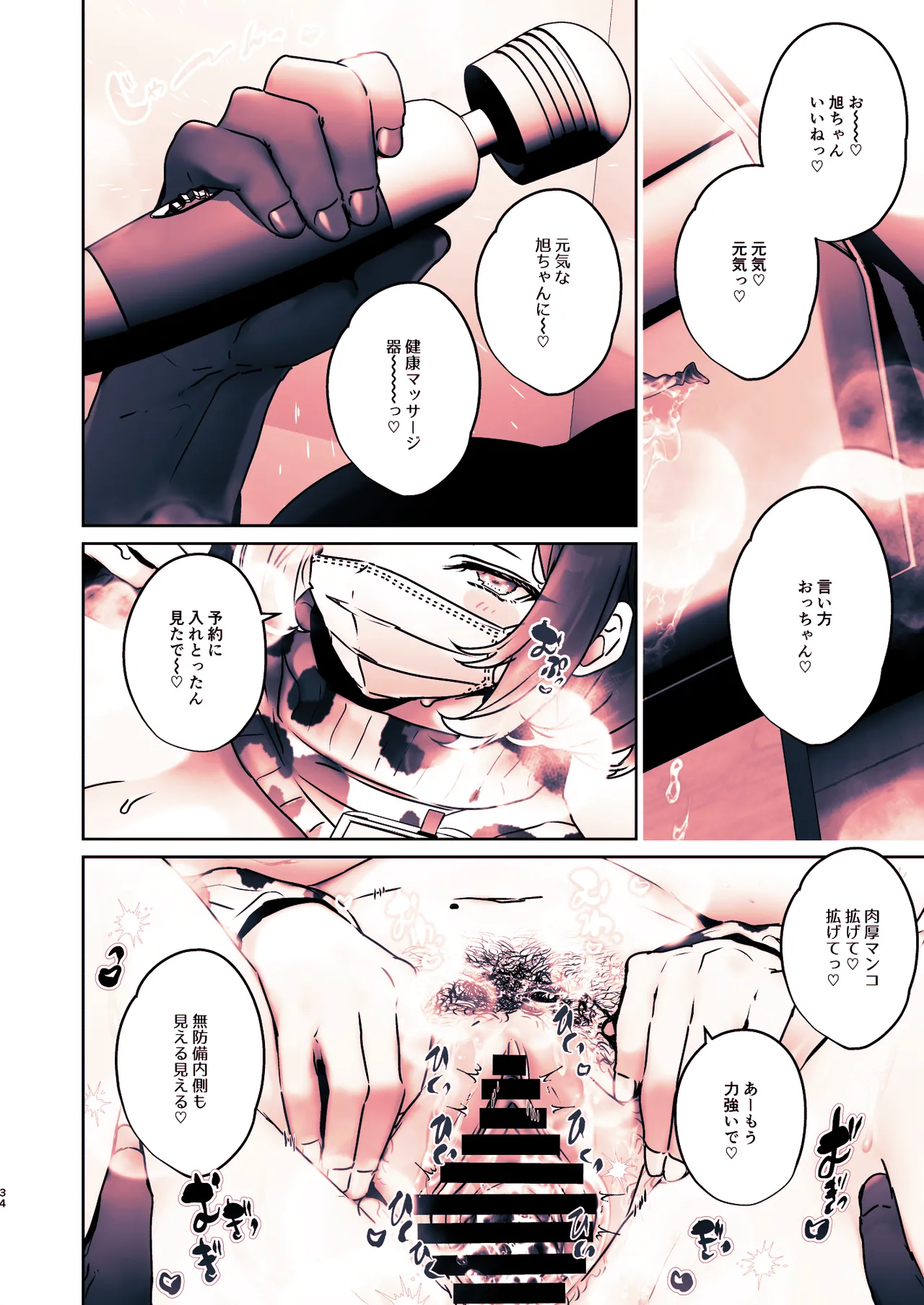 Kono Mise ni wa Mange Gal ga Hataraiteru Rashii page 78 original parody - squirting big breasts hentai manga - read online free