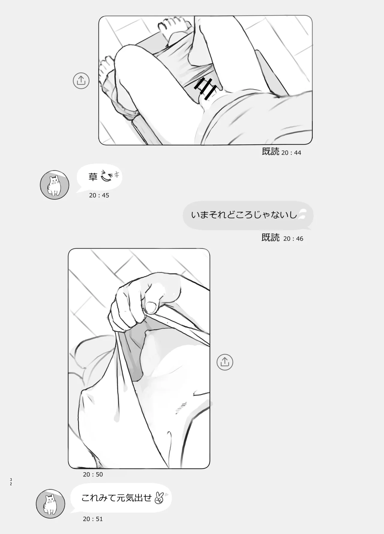 Tomodachi no Imouto page 32 original parody - schoolboy uniform schoolgirl uniform hentai manga - read online free