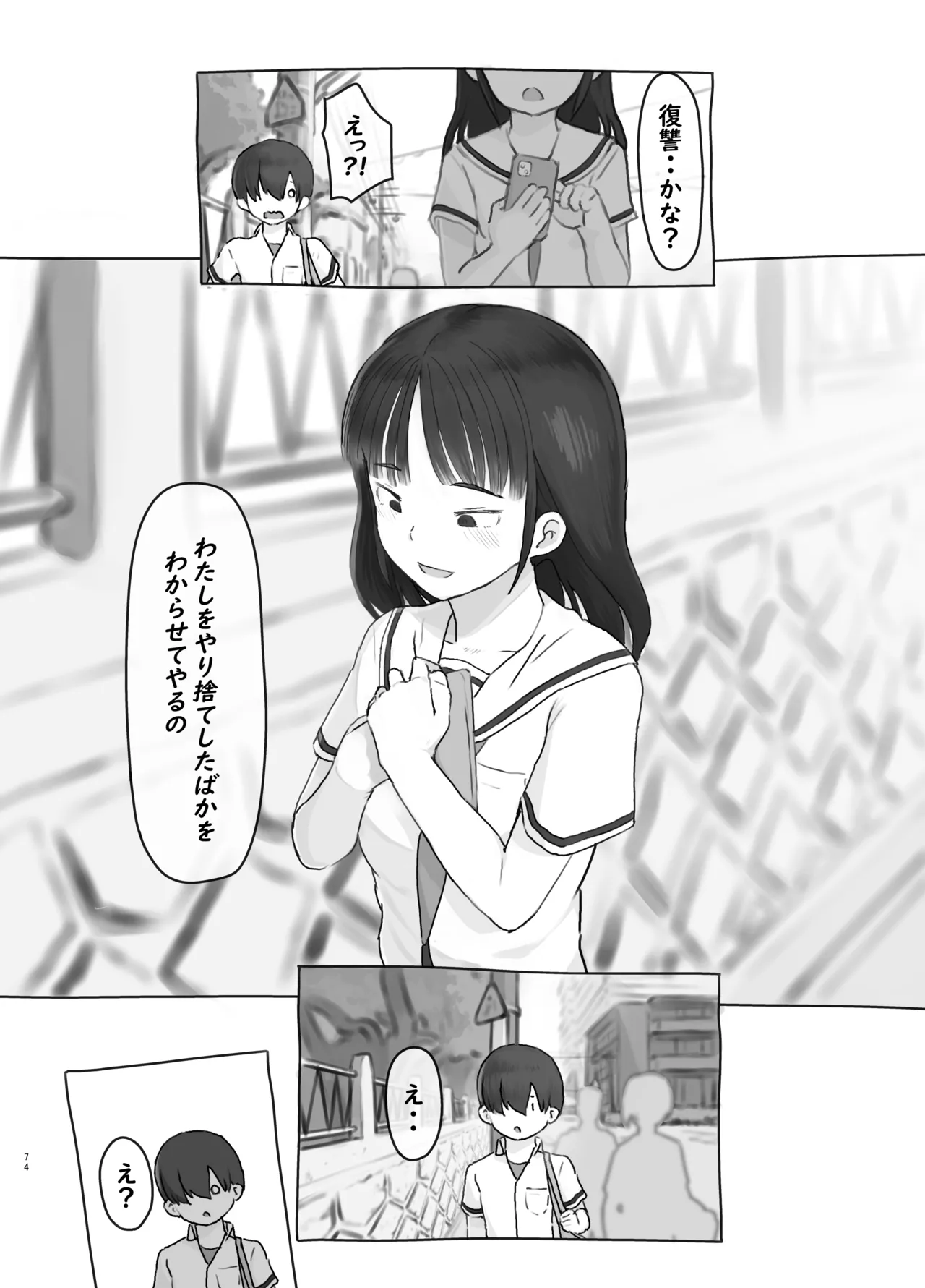 Tomodachi no Imouto page 74 original parody - schoolboy uniform schoolgirl uniform hentai manga - read online free