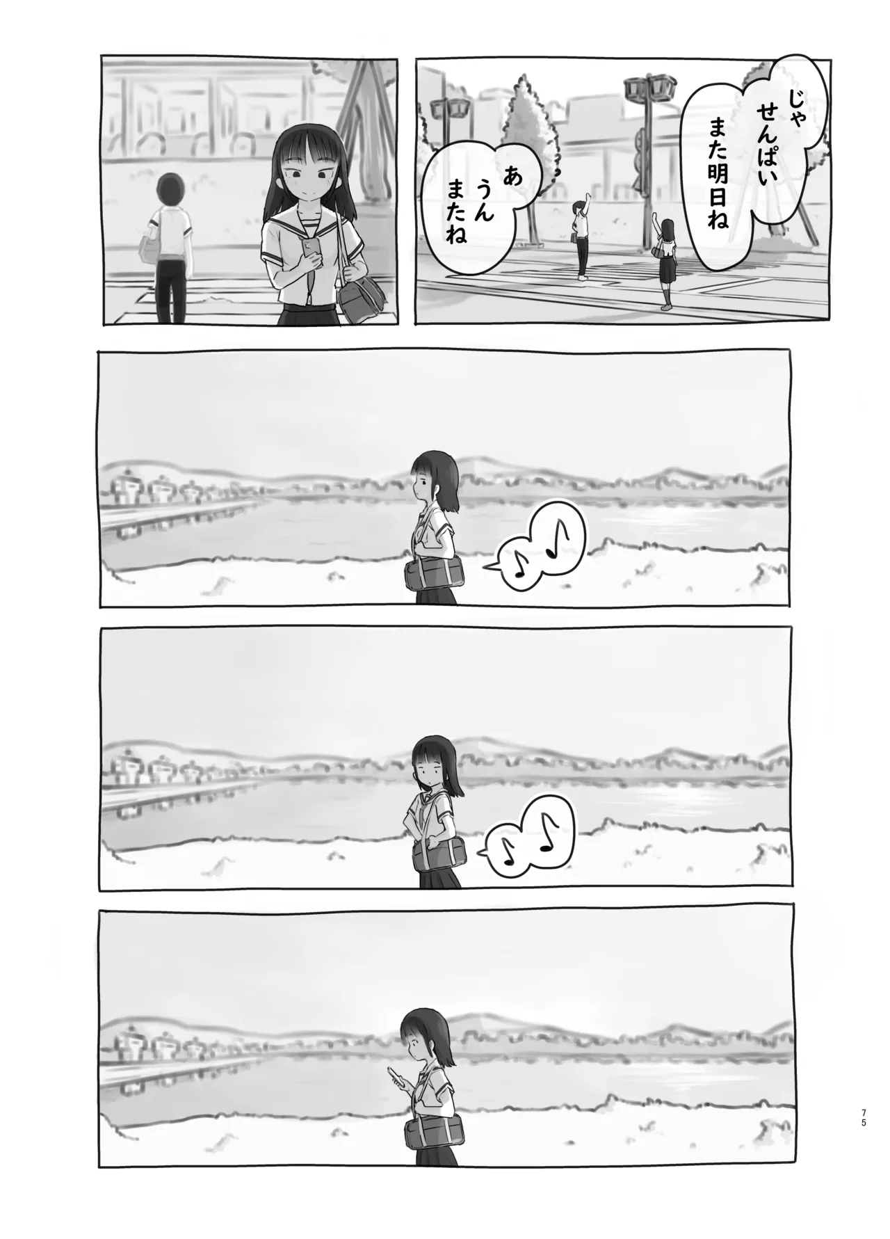 Tomodachi no Imouto page 75 original parody - schoolboy uniform schoolgirl uniform hentai manga - read online free