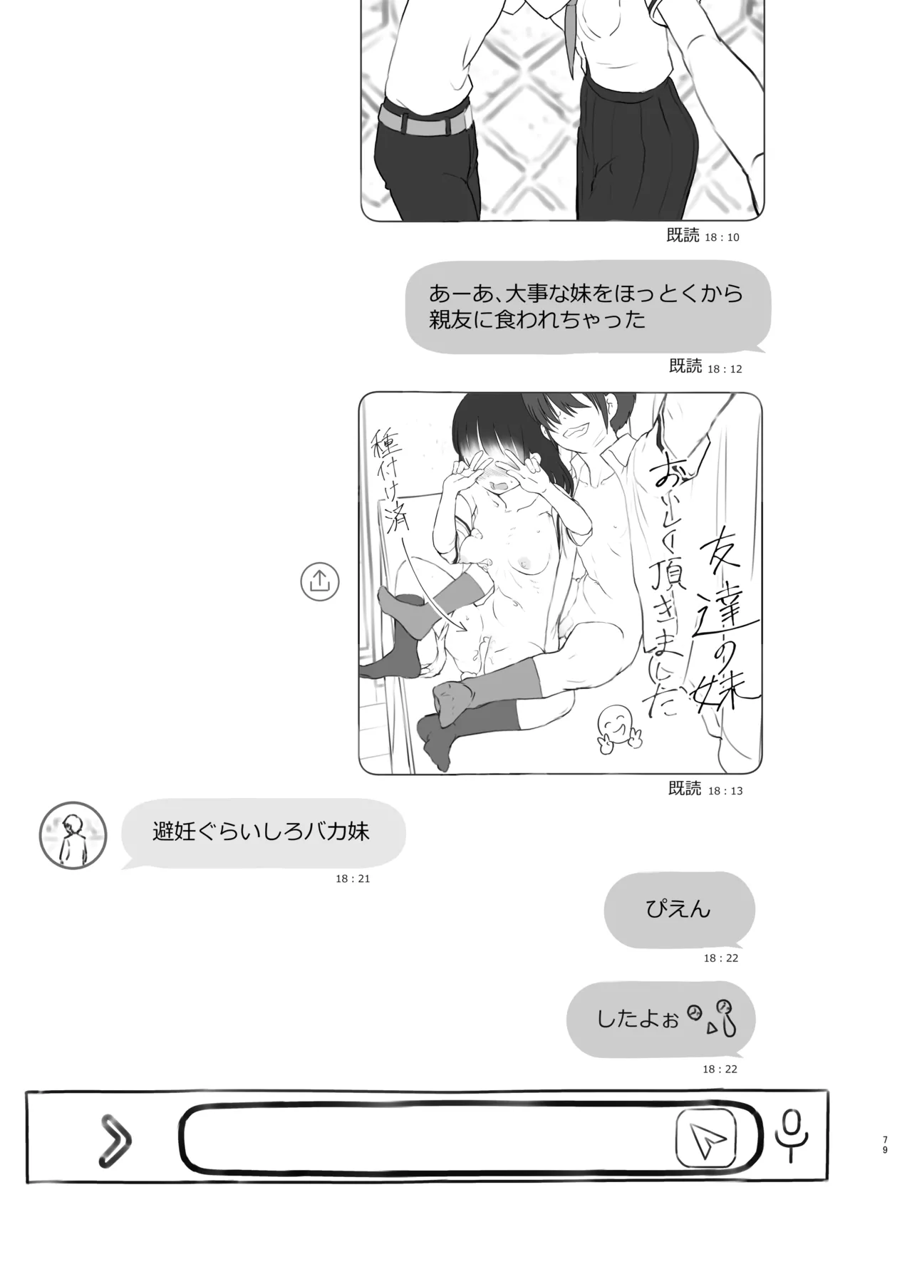 Tomodachi no Imouto page 79 original parody - schoolboy uniform schoolgirl uniform hentai manga - read online free