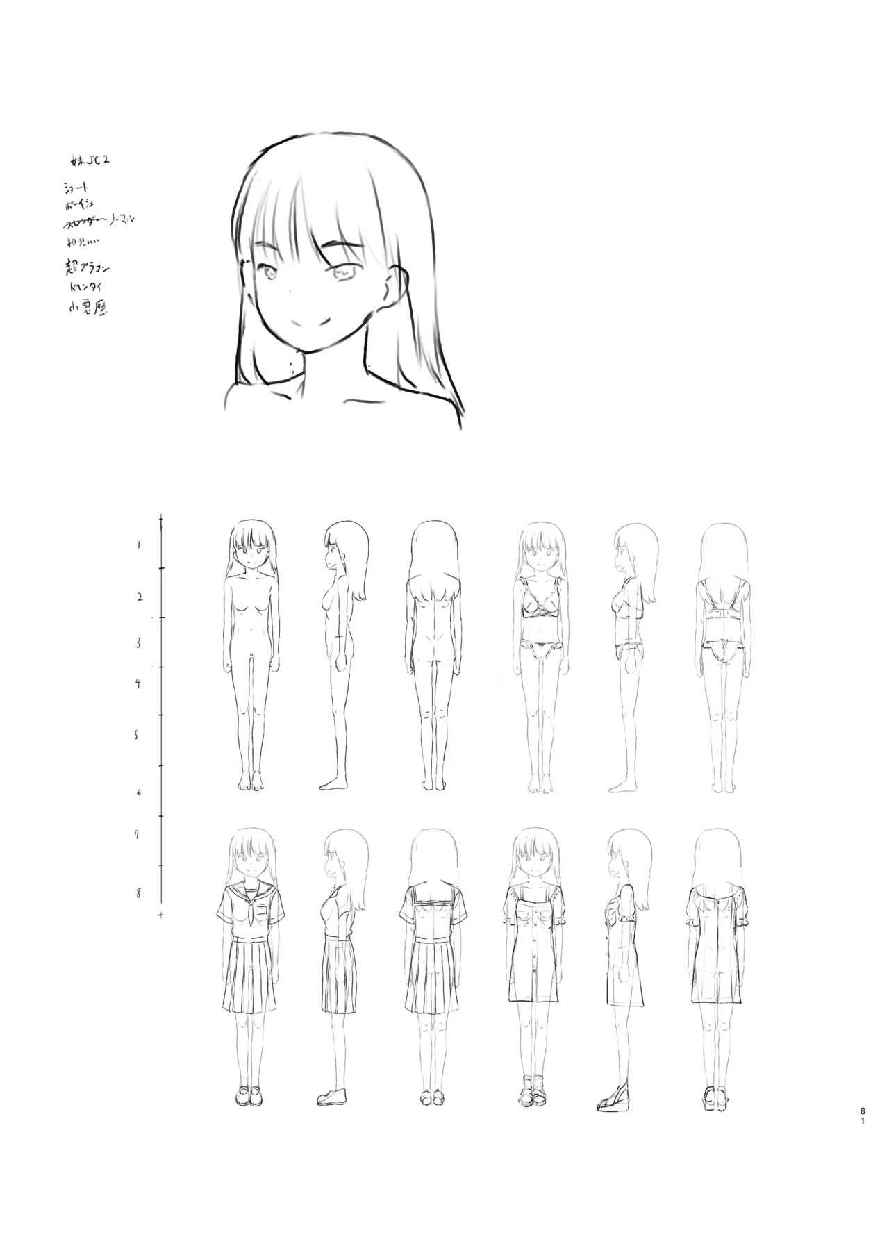 Tomodachi no Imouto page 81 original parody - schoolboy uniform schoolgirl uniform hentai manga - read online free