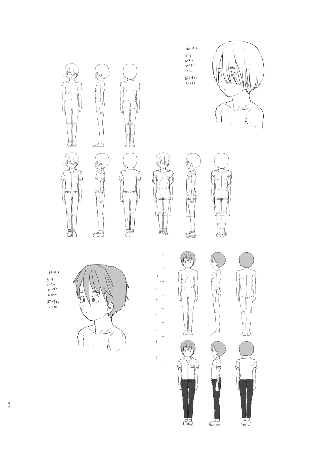 Tomodachi no Imouto page 82 original parody - schoolboy uniform schoolgirl uniform hentai manga - read online free