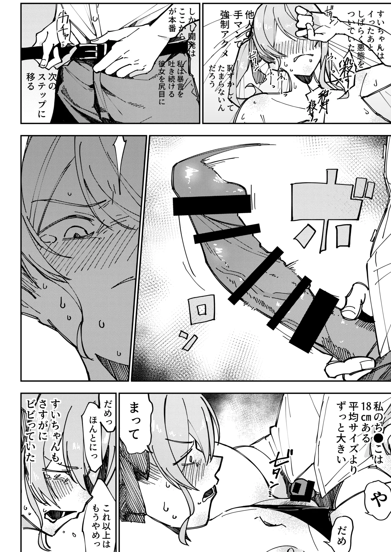 Sui-chan Kaihatsu Nikki page 13 featuring hoshimachi suisei hololive parody - nakadashi fingering hentai manga - read online free