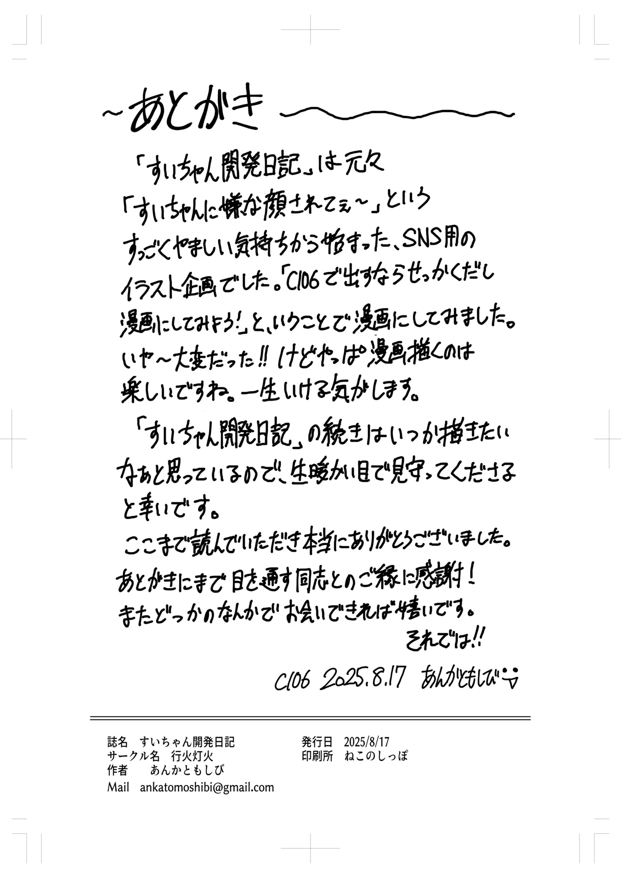 Sui-chan Kaihatsu Nikki page 27 featuring hoshimachi suisei hololive parody - nakadashi fingering hentai manga - read online free