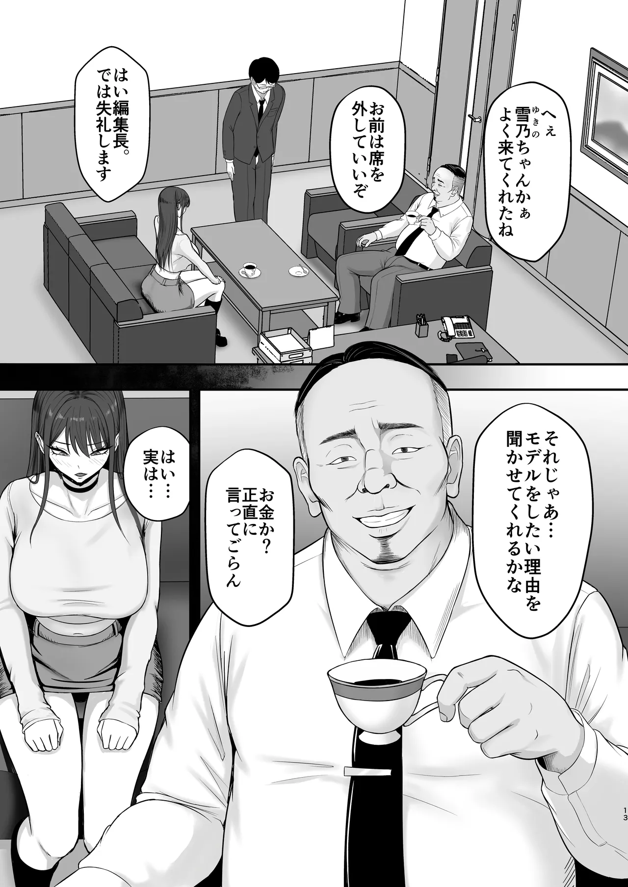 Akogare no Model Jimusho ni Haitta Kekka… page 12 original parody - kissing big breasts hentai manga - read online free