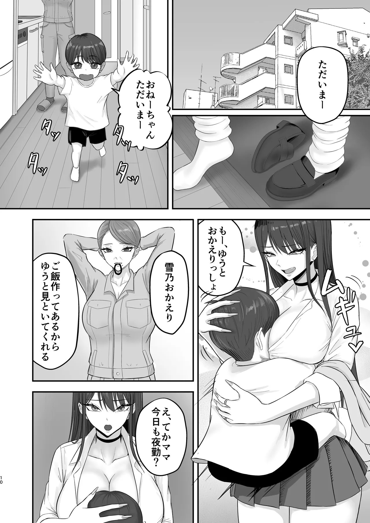 Akogare no Model Jimusho ni Haitta Kekka… page 9 original parody - kissing big breasts hentai manga - read online free