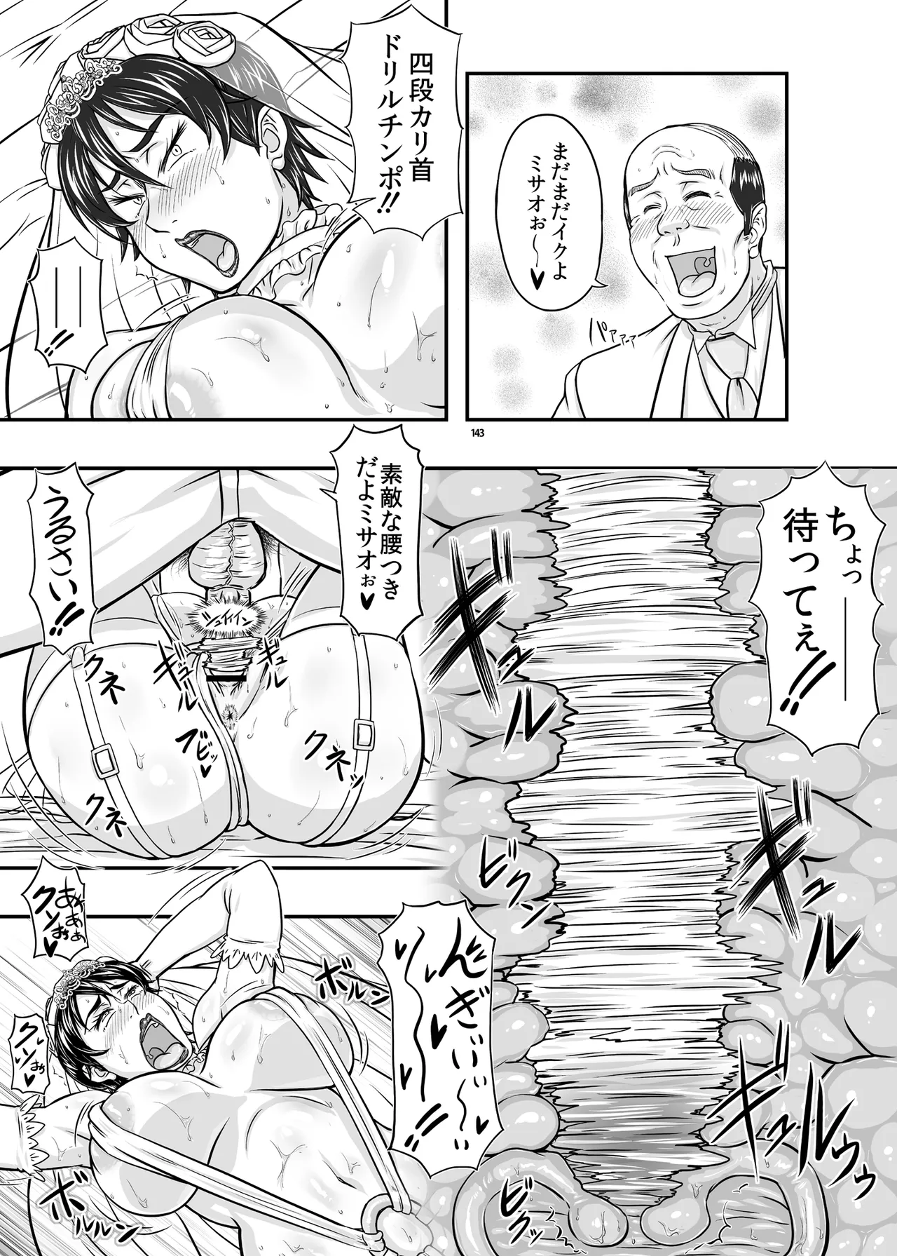 MARS EXPLORER VII page 143 original parody - milf kissing hentai manga - read online free