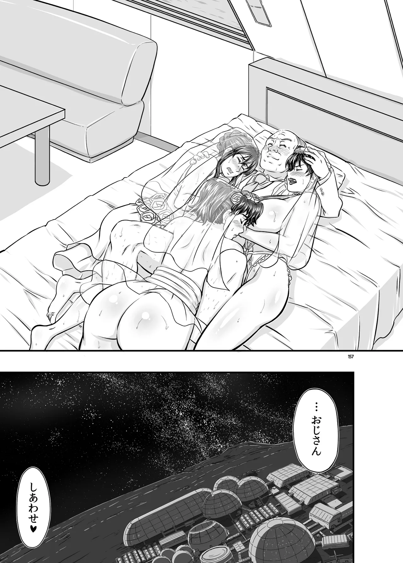 MARS EXPLORER VII page 157 original parody - milf kissing hentai manga - read online free