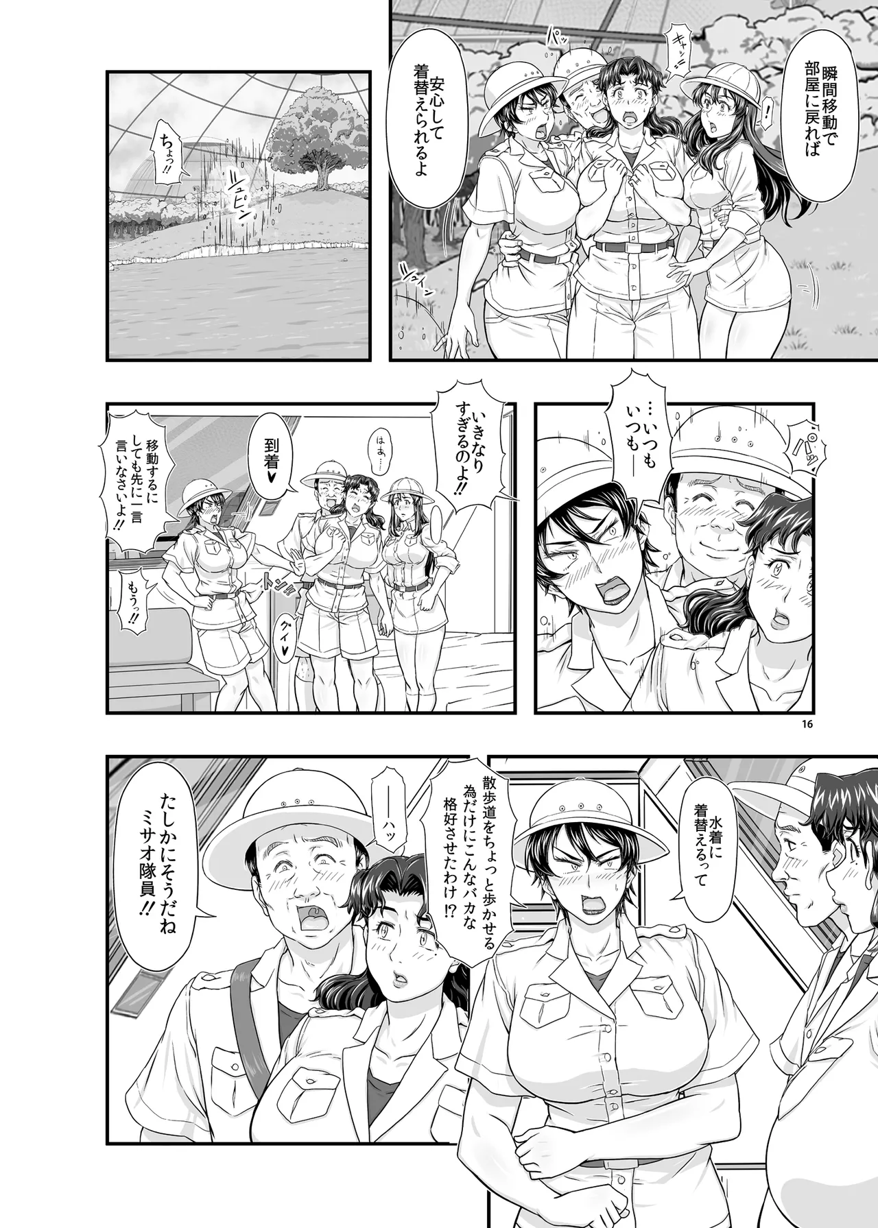 MARS EXPLORER VII page 16 original parody - milf kissing hentai manga - read online free