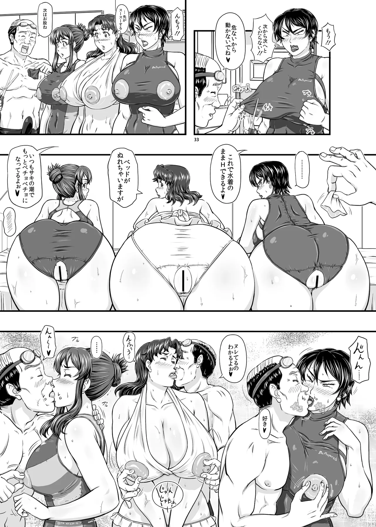 MARS EXPLORER VII page 33 original parody - milf kissing hentai manga - read online free