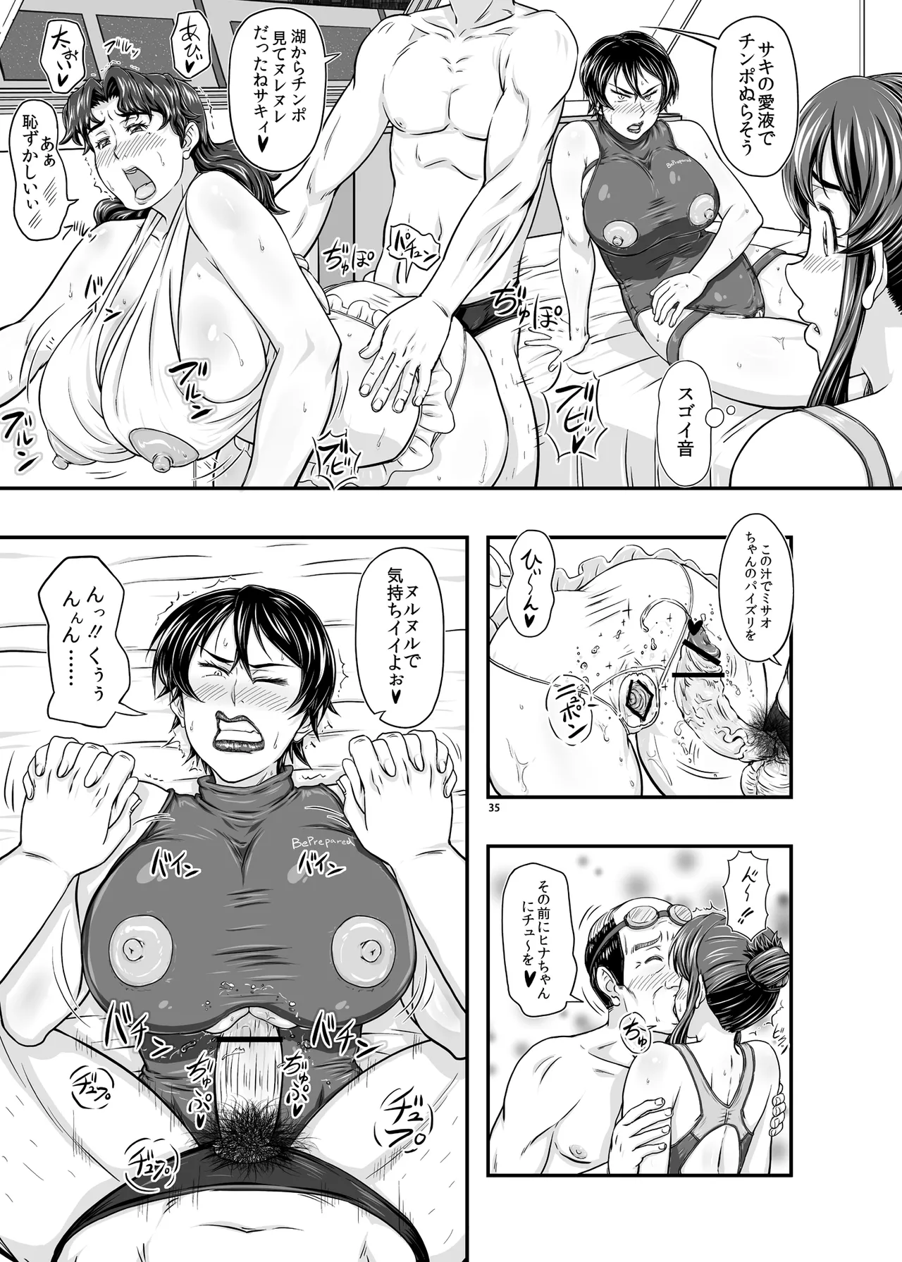 MARS EXPLORER VII page 35 original parody - milf kissing hentai manga - read online free