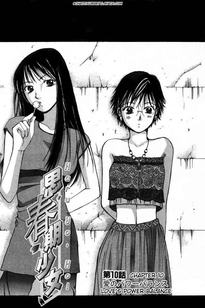 Haru yo Koi Volume 1 - Page 199