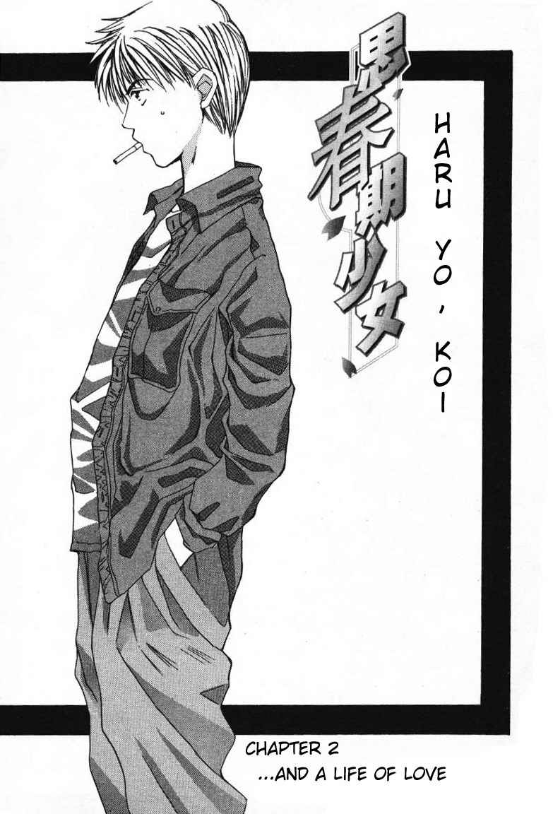 Haru yo Koi Volume 1 - Page 33