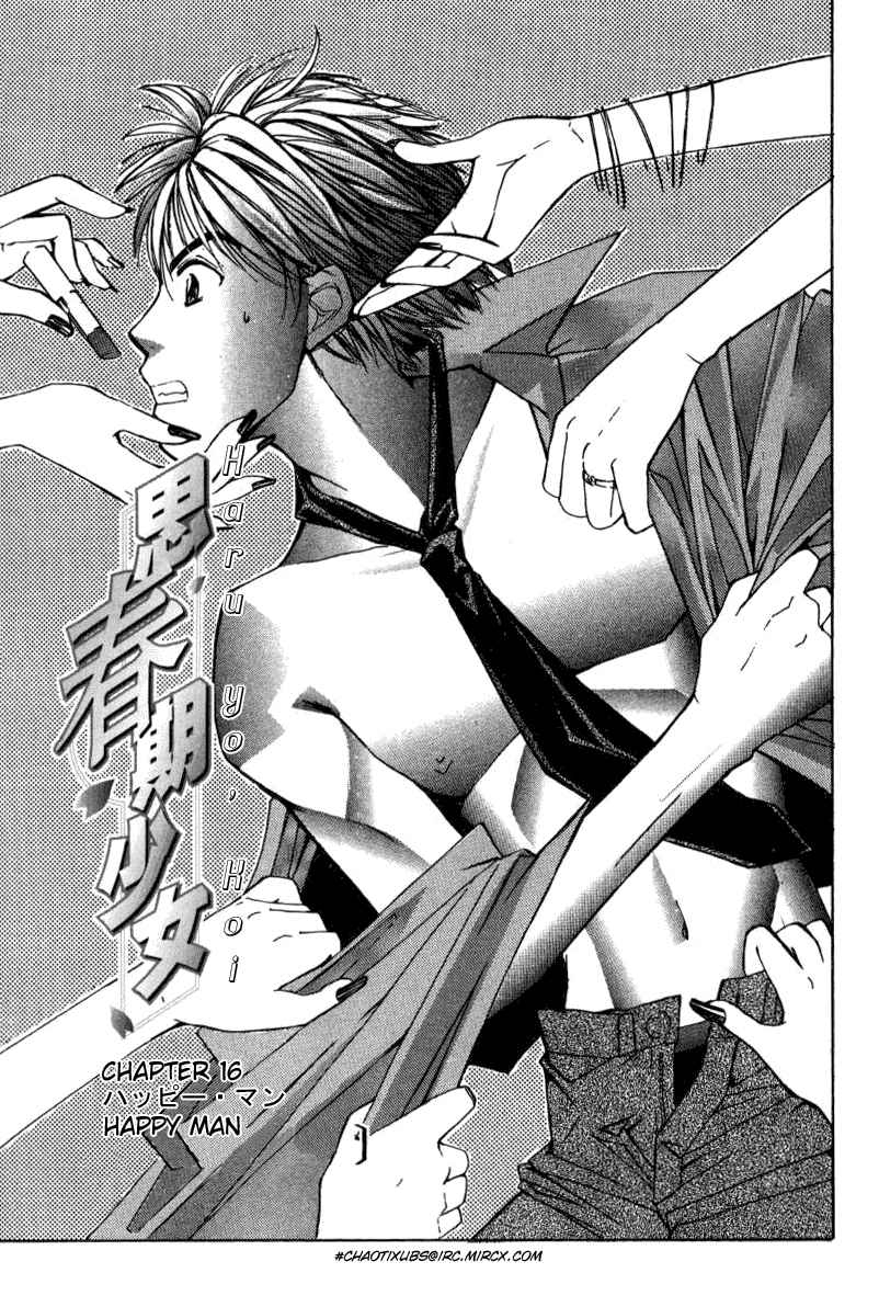 Haru yo Koi Volume 2 page 135 - story arc multi-work series hentai manga - read online free