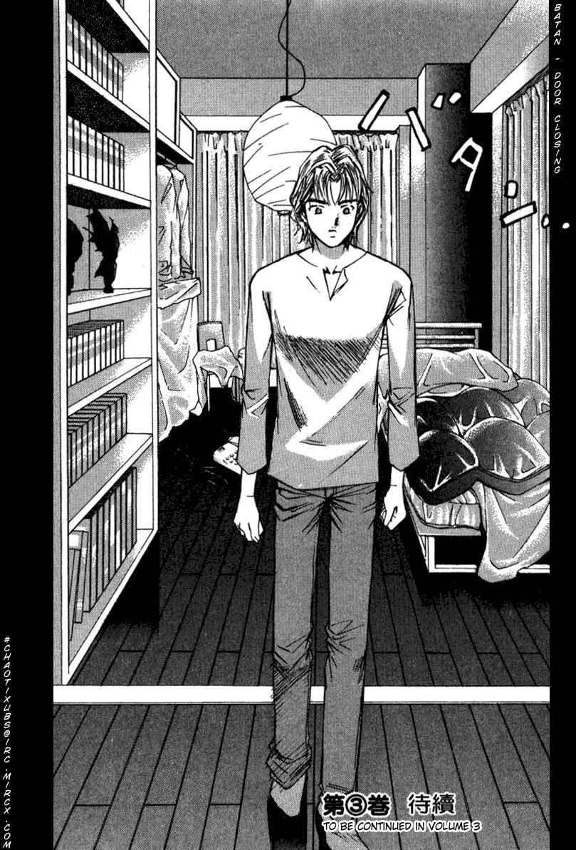 Haru yo Koi Volume 2 - Page 230