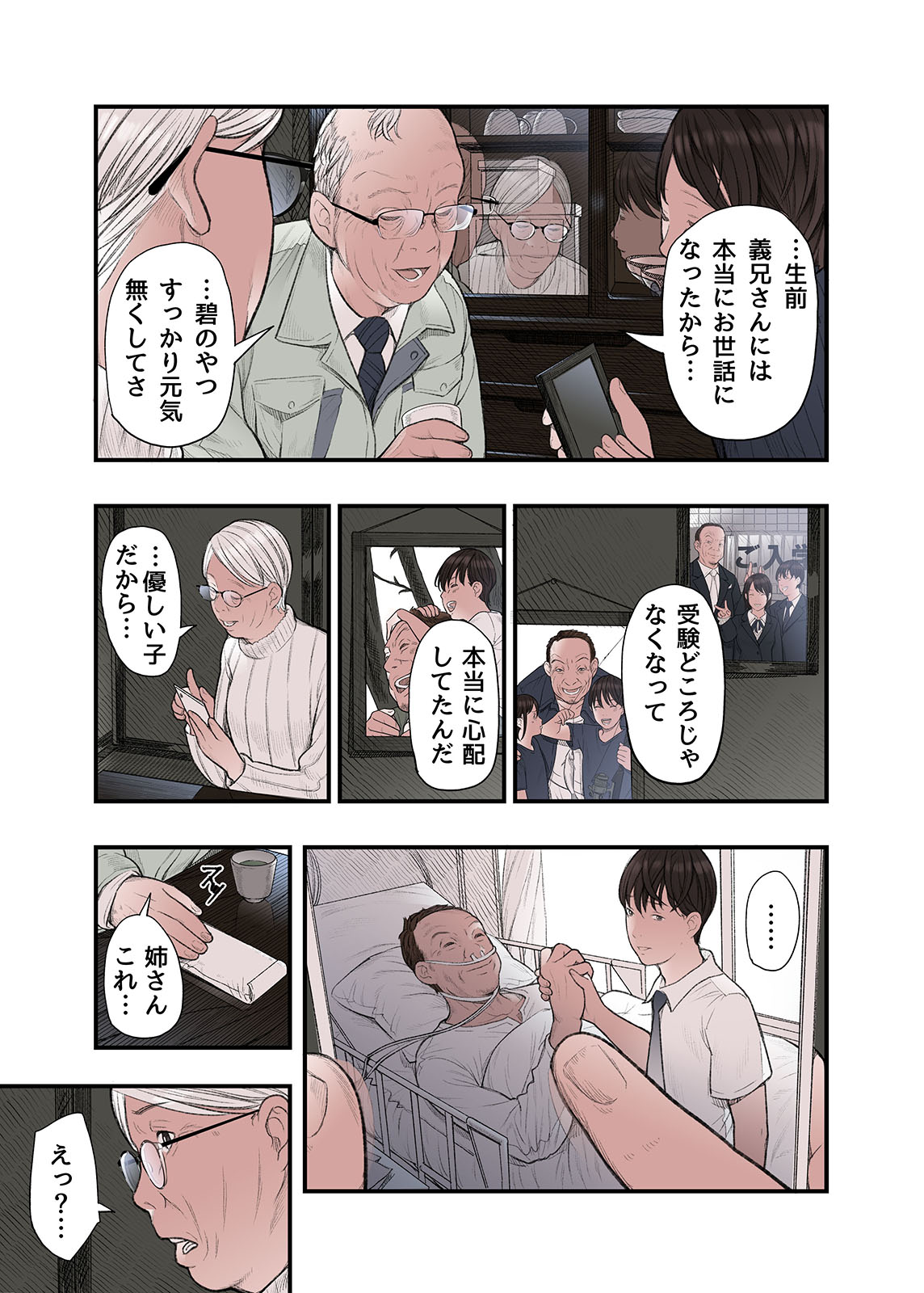 Ichiou, Share House no Kanrinin Nandesu ga... Ch. 3 page 35 original parody - leg lock cunnilingus hentai manga - read online free