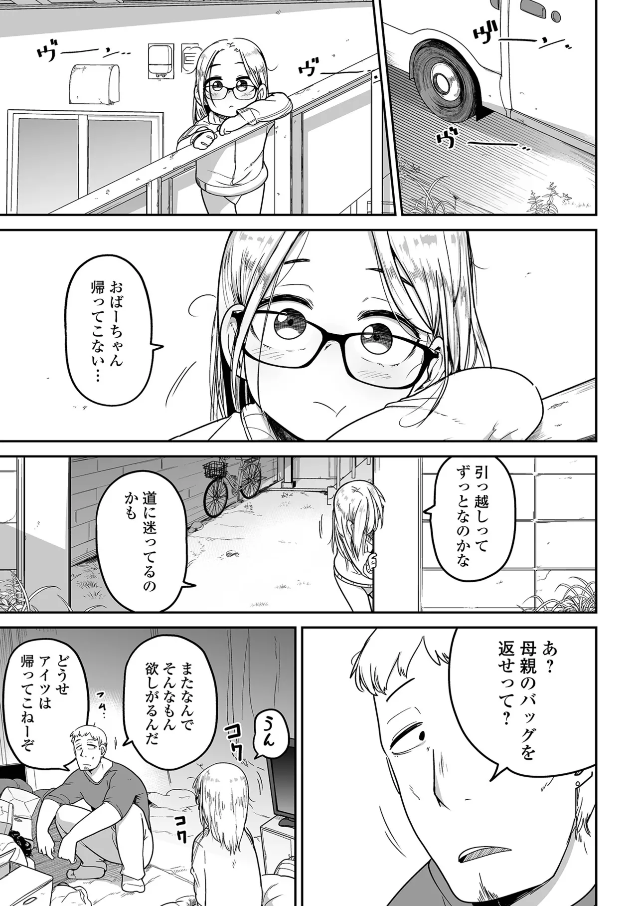Mesugaki vs Wanabi Ojisan - Page 41