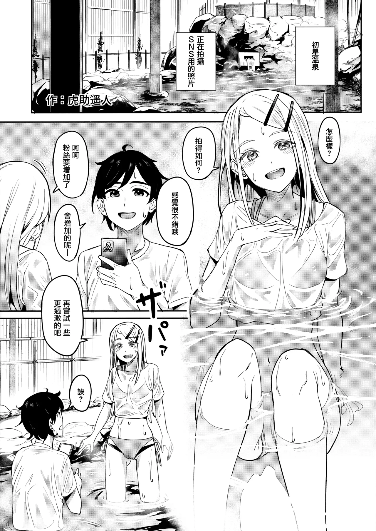 Echi Mas Goudou page 48 featuring producer the idolmaster parody - big breasts hair buns hentai manga - read online free