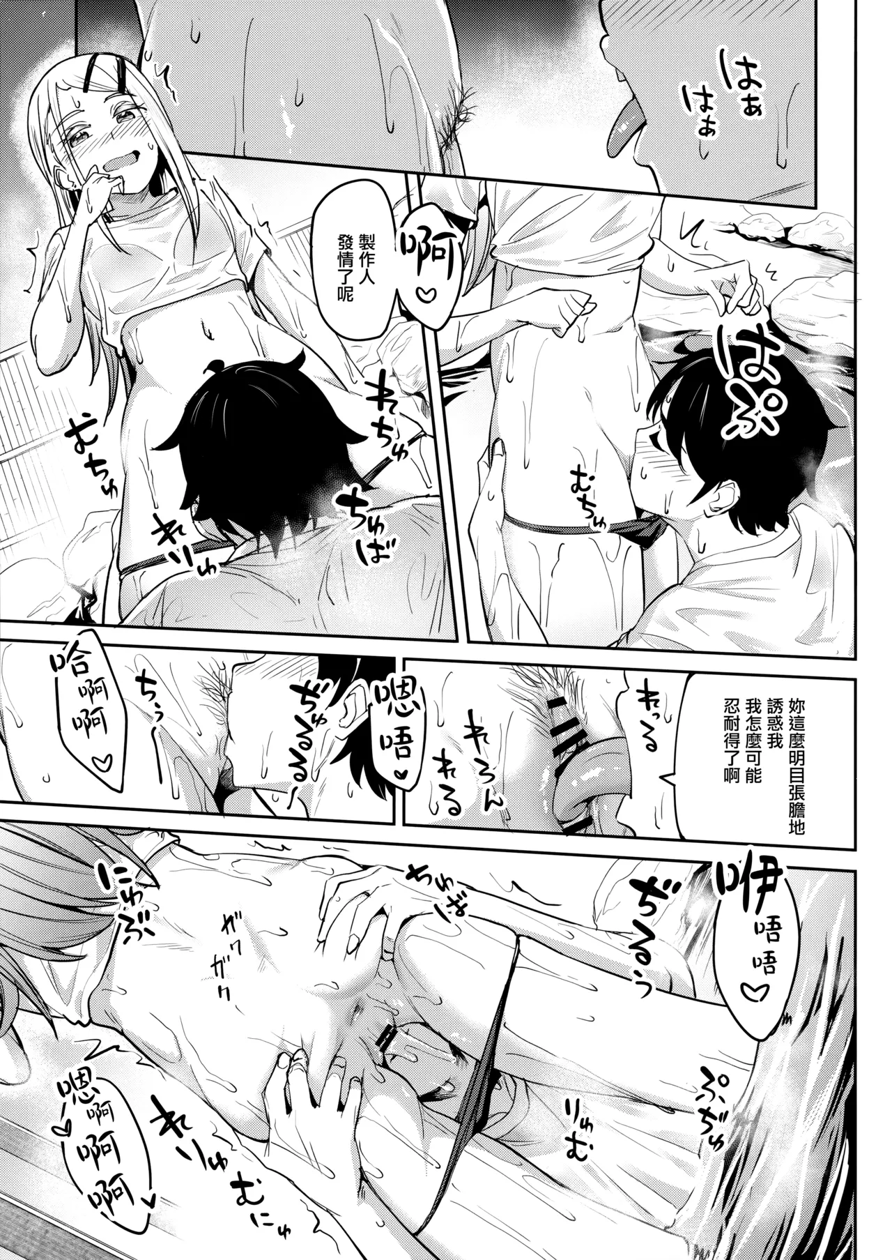 Echi Mas Goudou page 52 featuring producer the idolmaster parody - big breasts hair buns hentai manga - read online free