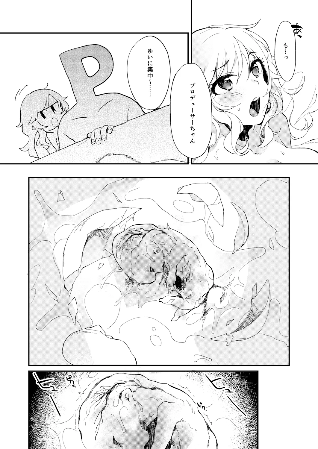 YUI EGG page 15 featuring producer the idolmaster parody - eggs sole female hentai manga - read online free