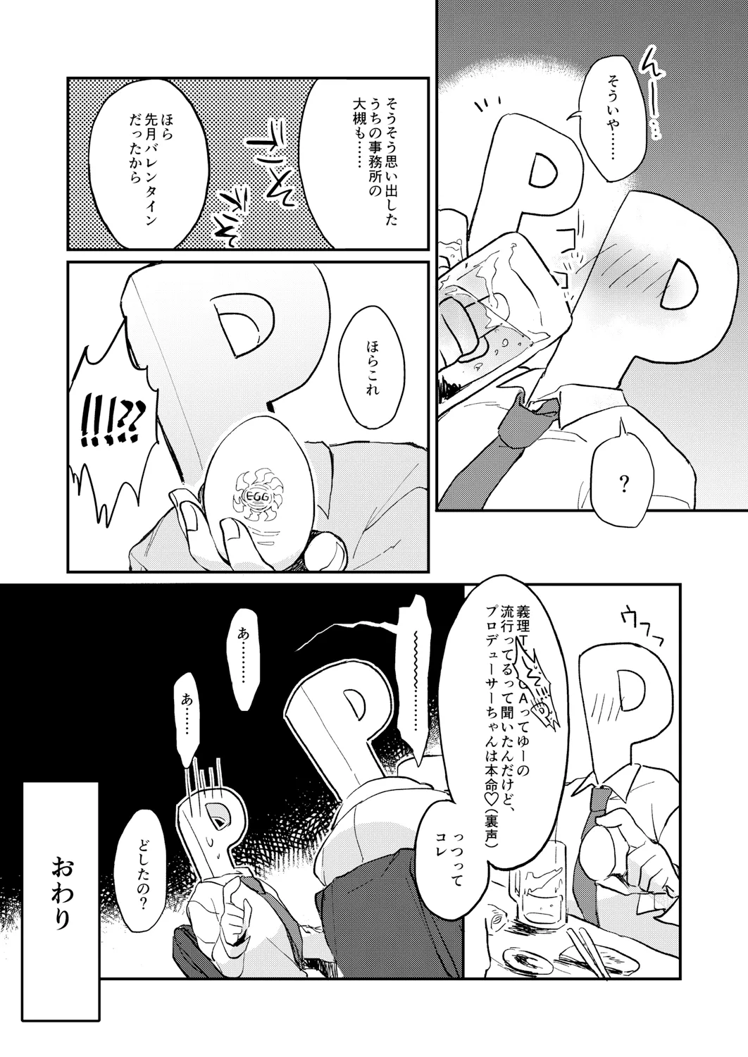 YUI EGG page 17 featuring producer the idolmaster parody - eggs sole female hentai manga - read online free