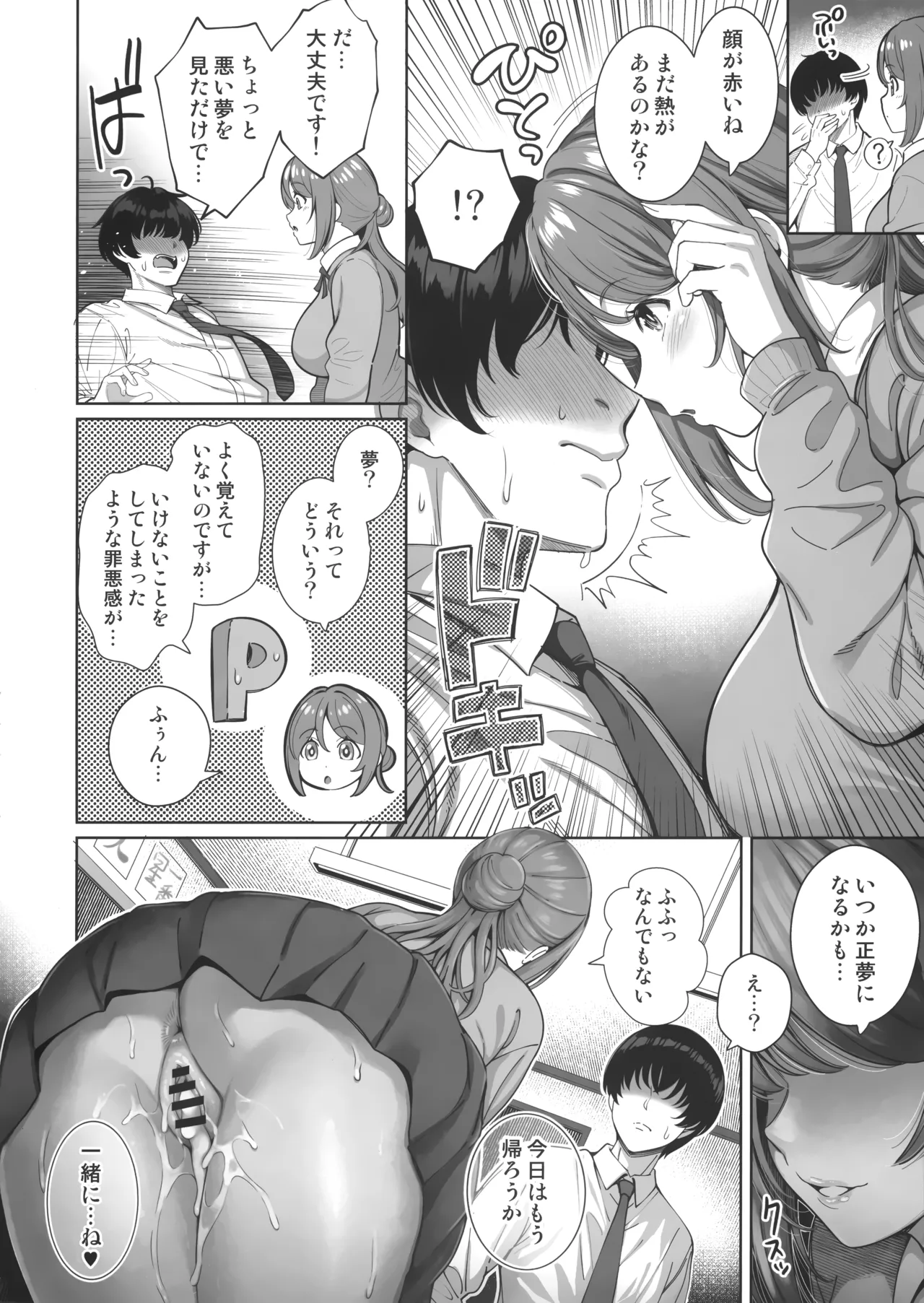 Echi Mas Goudou page 19 featuring producer the idolmaster parody - sweating kissing hentai manga - read online free