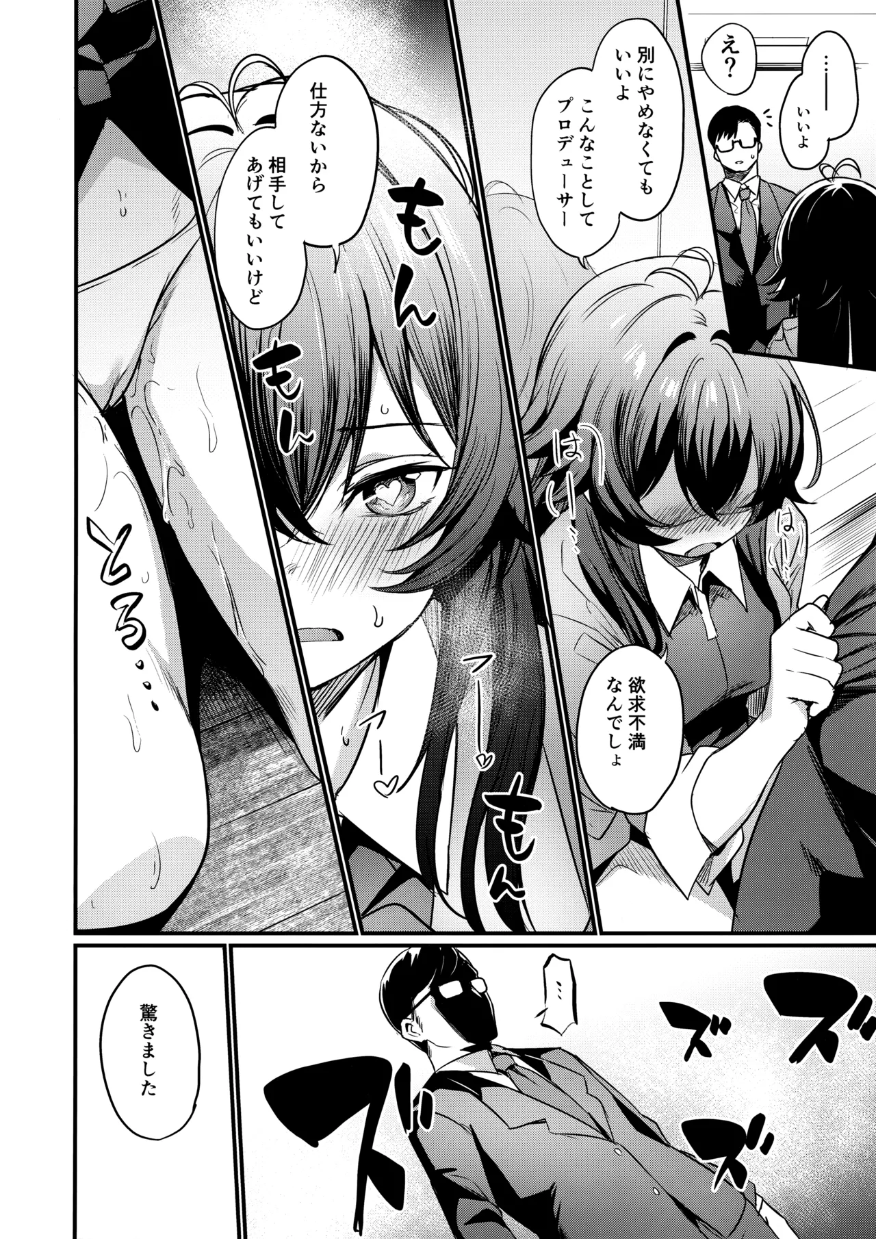 Echi Mas Goudou page 27 featuring producer the idolmaster parody - sweating kissing hentai manga - read online free