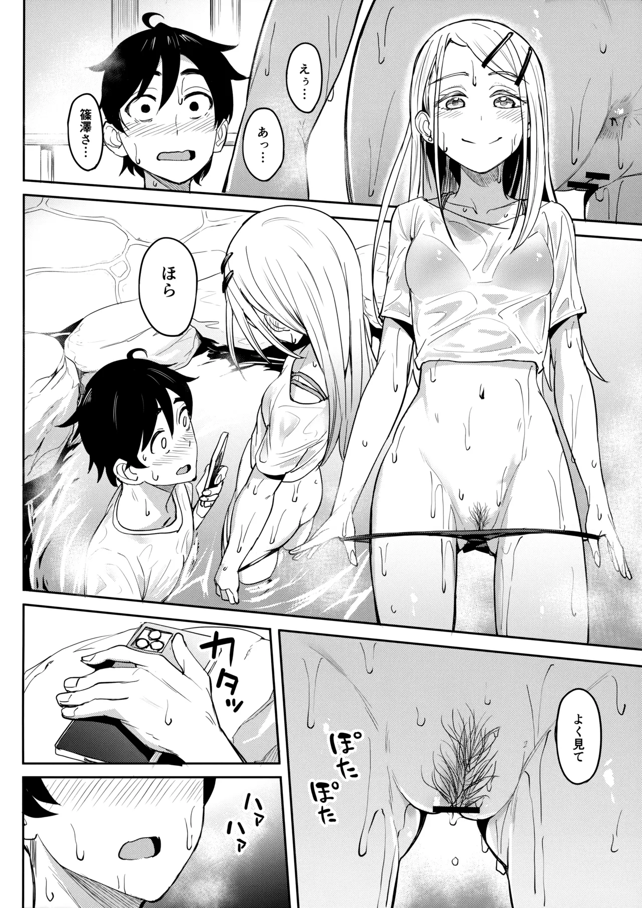 Page 51 of (C106) [Ikebukuro Distillery (Various)] Echi Mas Goudou (Gakuen IDOLM@STER)