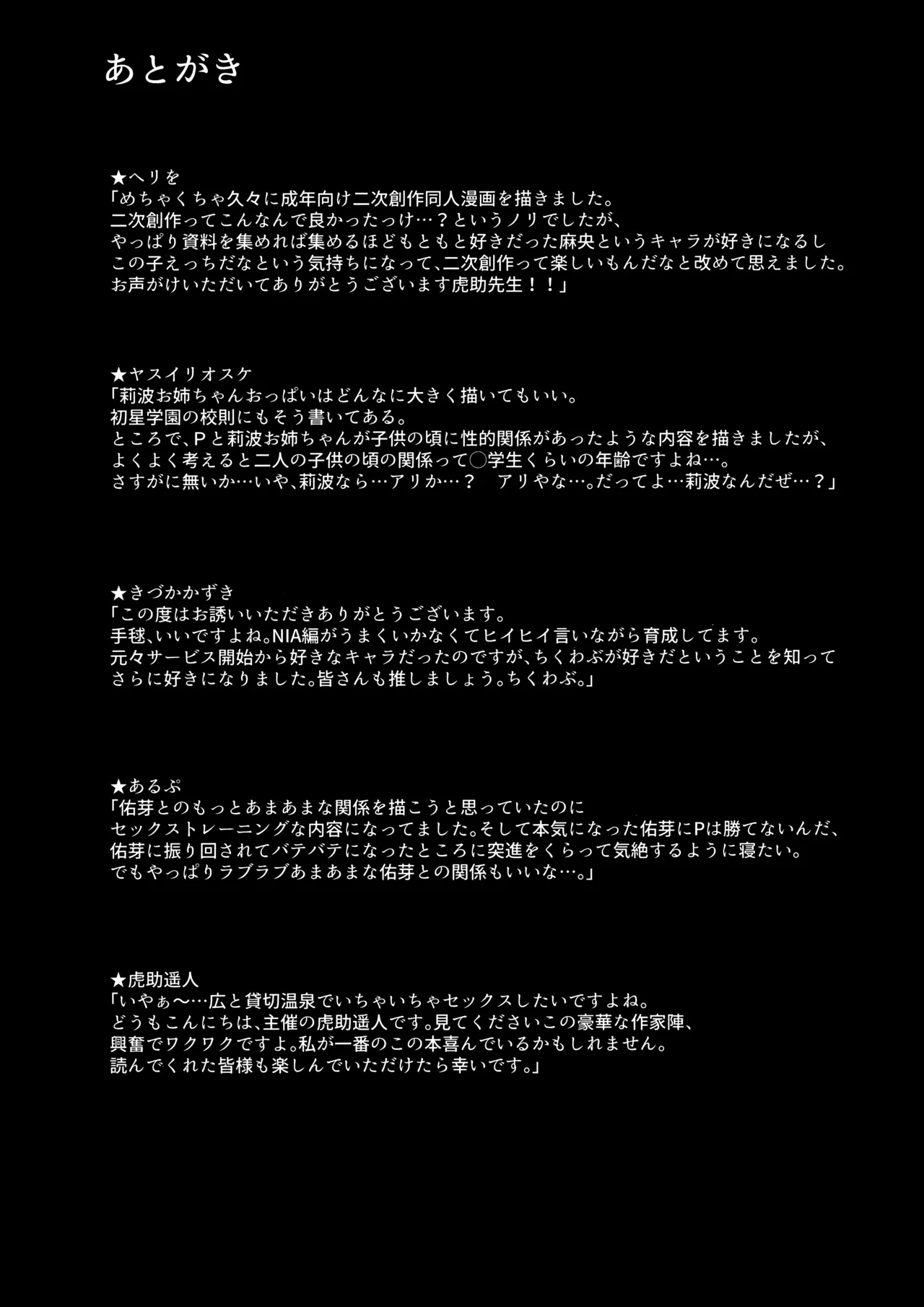 Echi Mas Goudou page 60 featuring producer the idolmaster parody - sweating kissing hentai manga - read online free