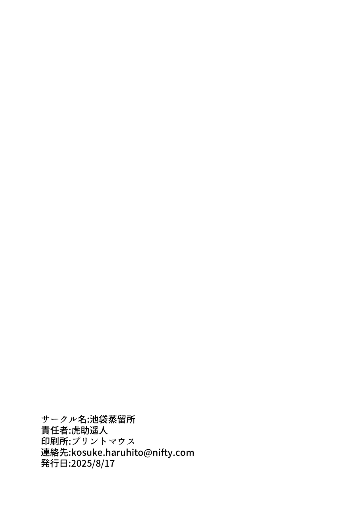 Page 61 of Echi Mas Goudou