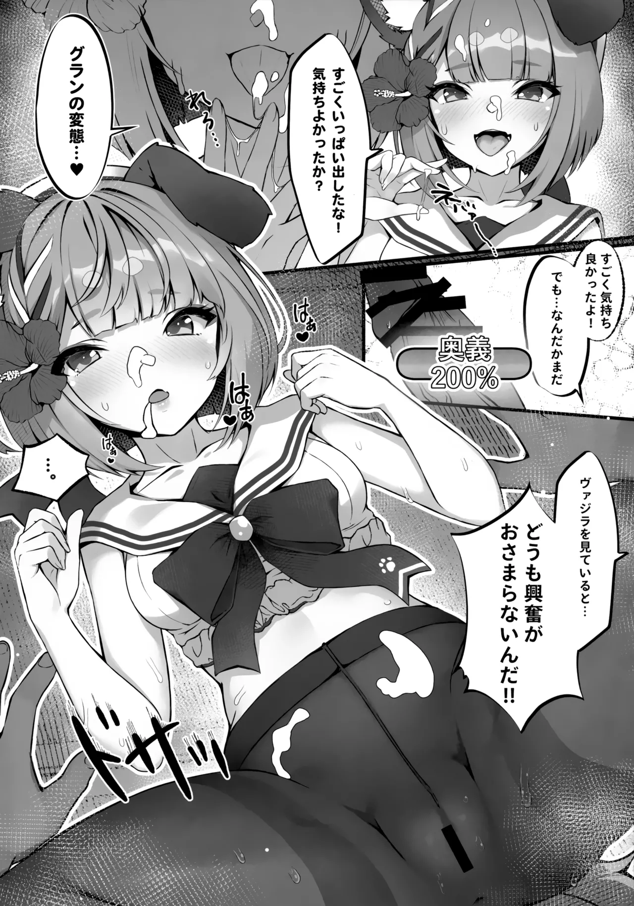 Vaj Para! - Vajra Paradise 3 - Page 13