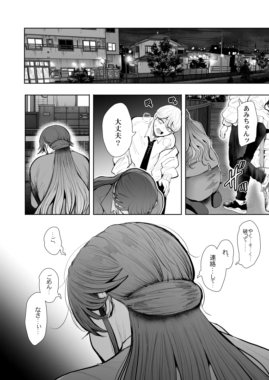 Shachiku OL wa Chokyo o Kotoreru After 2 page 103 original parody - squirting unusual teeth hentai manga - read online free