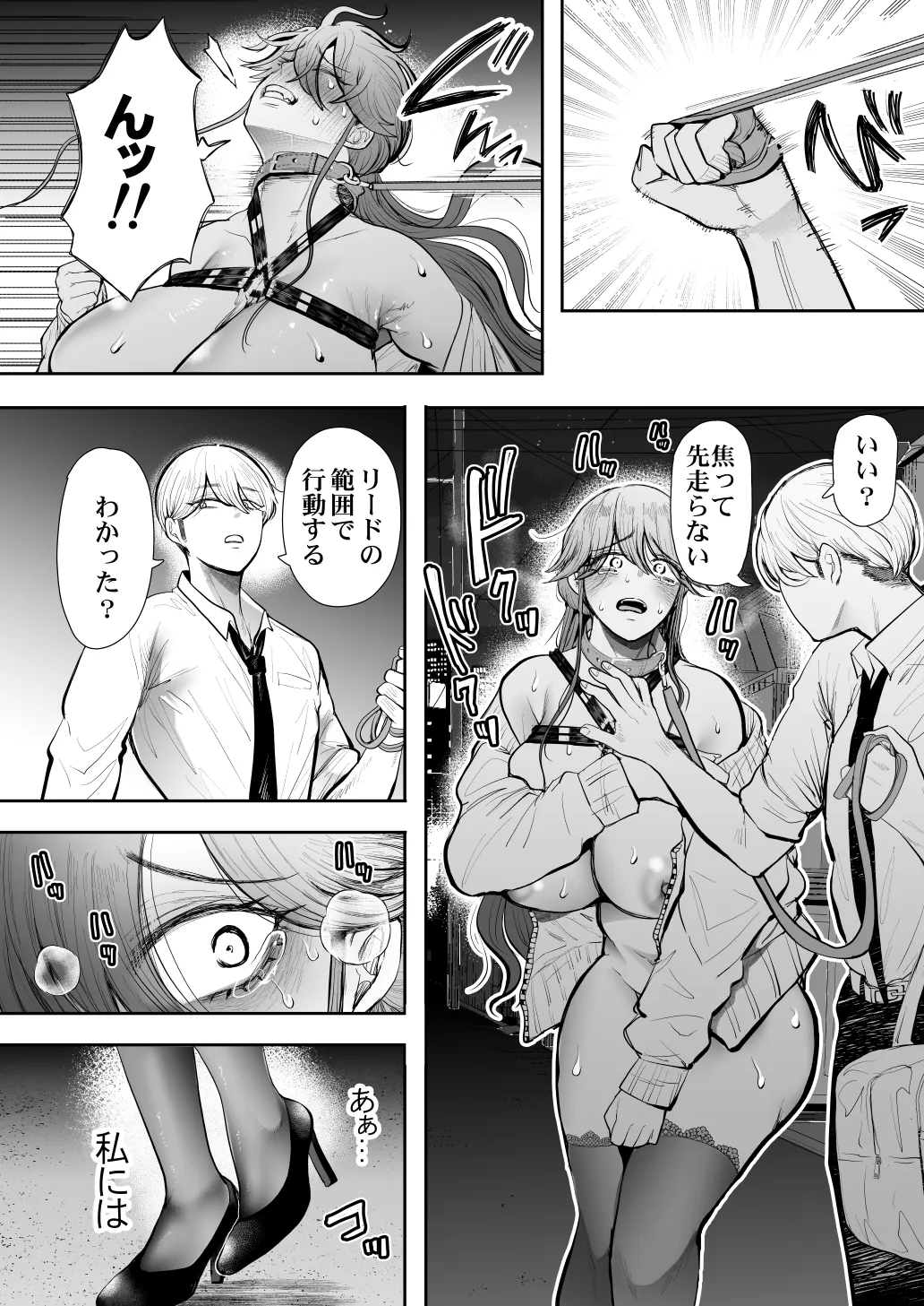 Shachiku OL wa Chokyo o Kotoreru After 2 page 109 original parody - squirting unusual teeth hentai manga - read online free