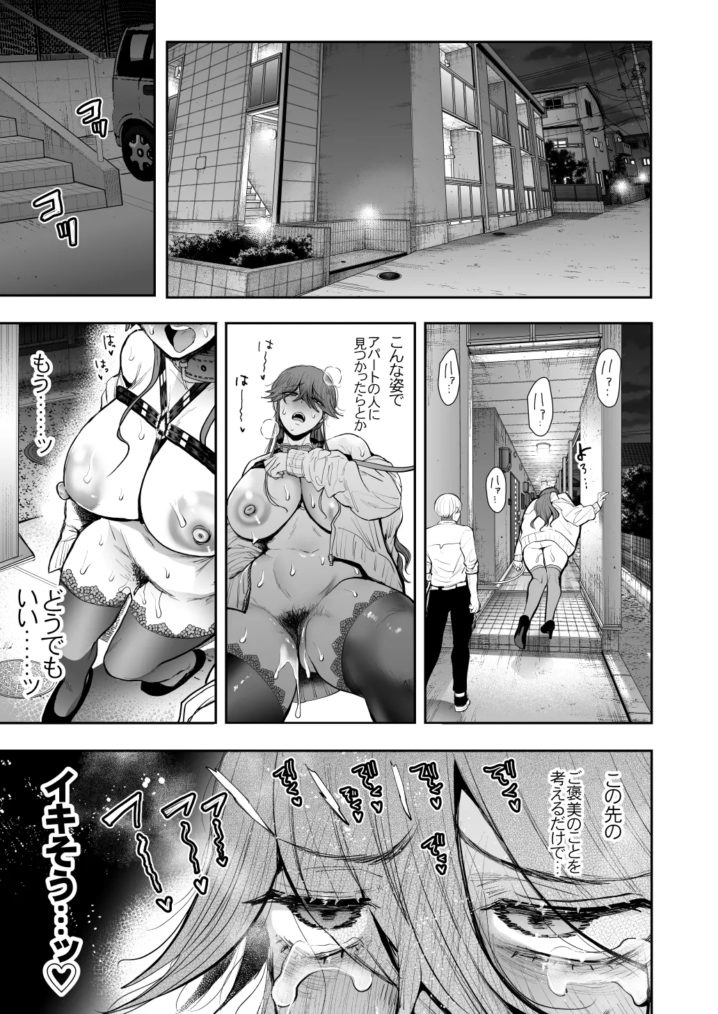 Shachiku OL wa Chokyo o Kotoreru After 2 - Page 112