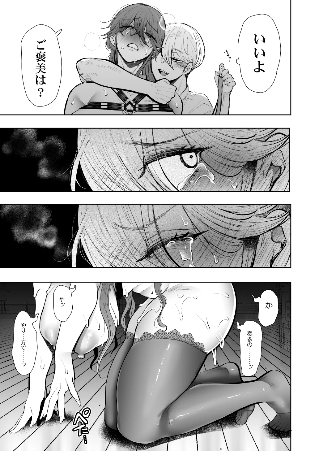 Shachiku OL wa Chokyo o Kotoreru After 2 page 114 original parody - squirting unusual teeth hentai manga - read online free