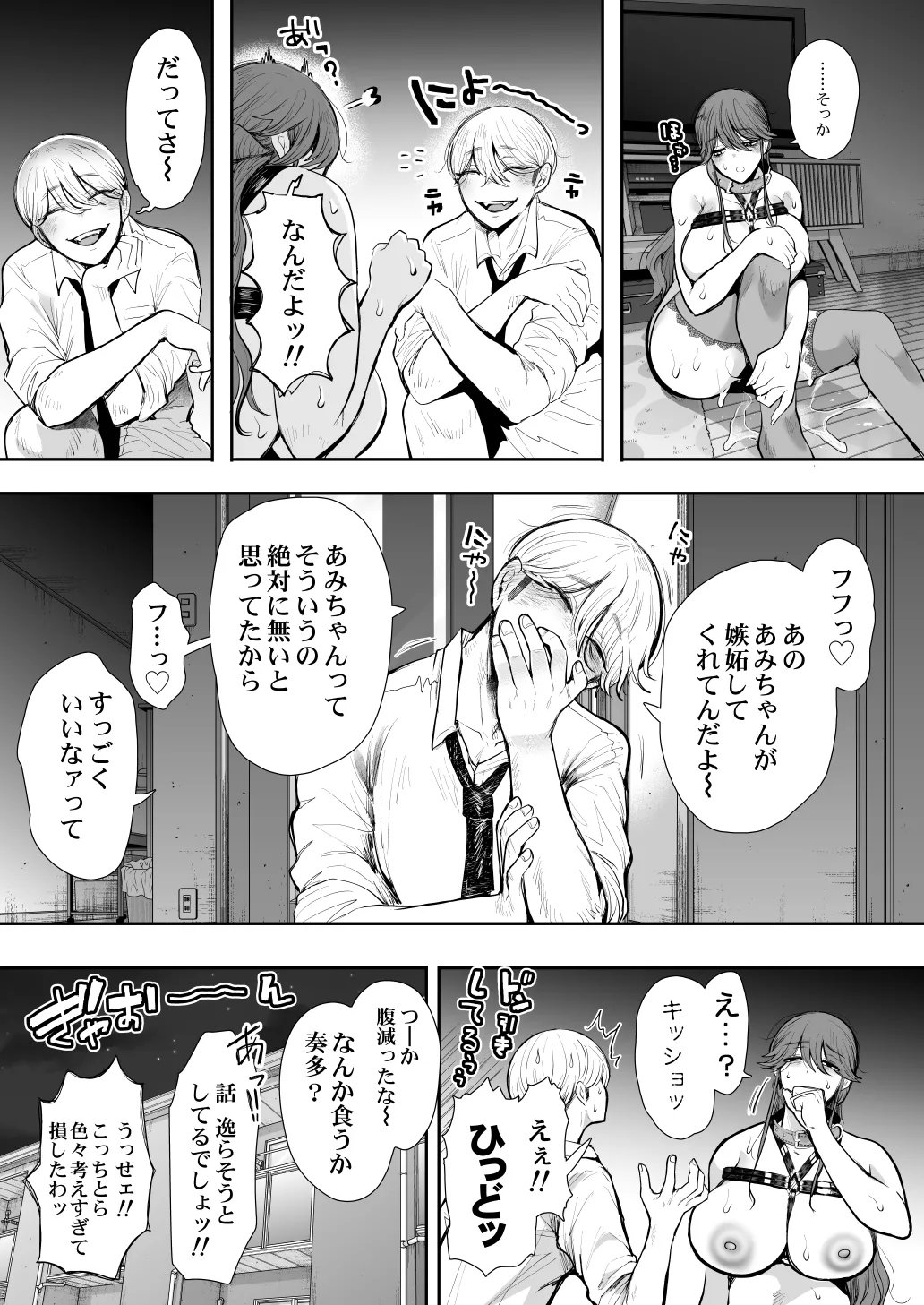 Shachiku OL wa Chokyo o Kotoreru After 2 - Page 138