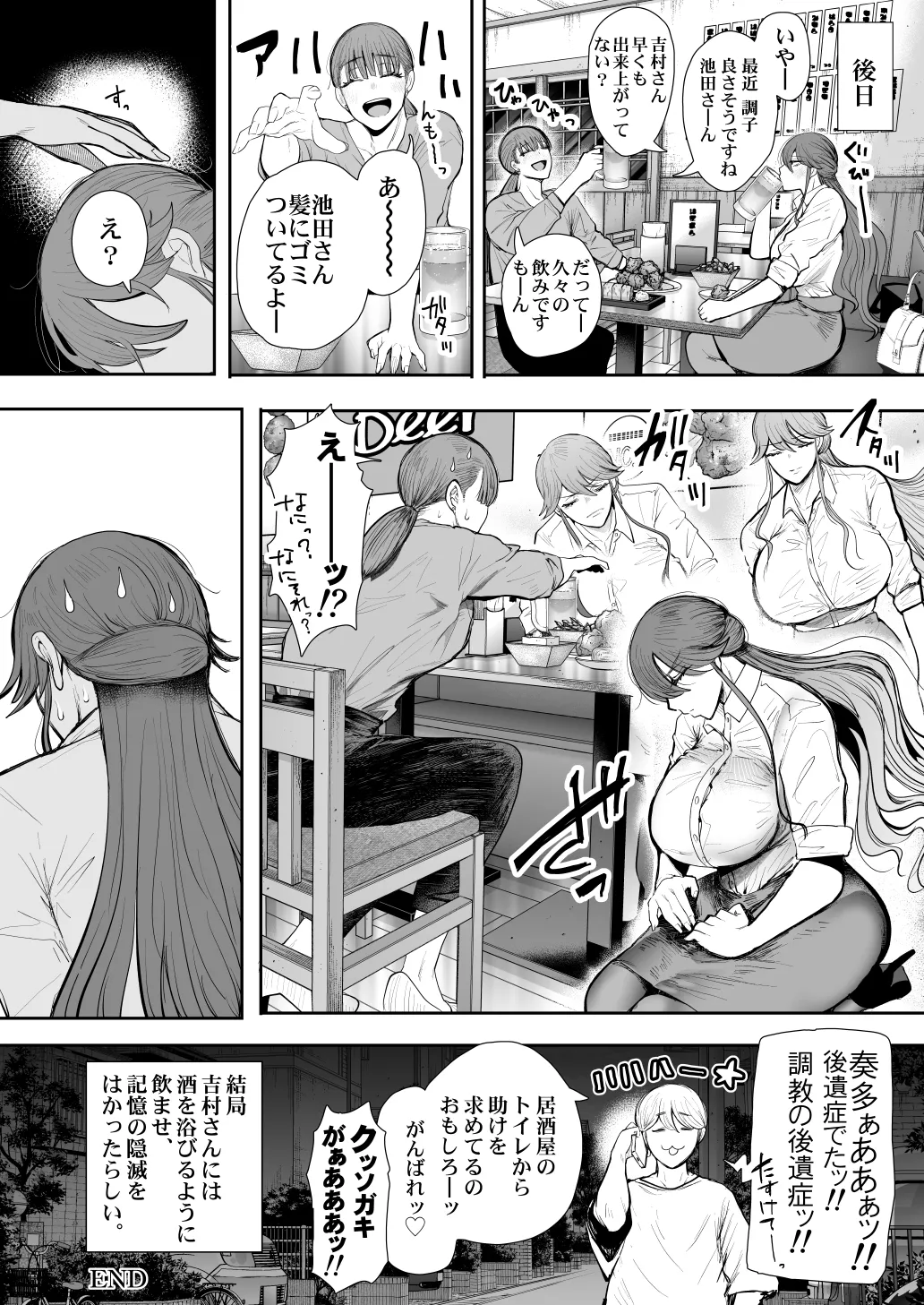 Shachiku OL wa Chokyo o Kotoreru After 2 page 139 original parody - squirting unusual teeth hentai manga - read online free