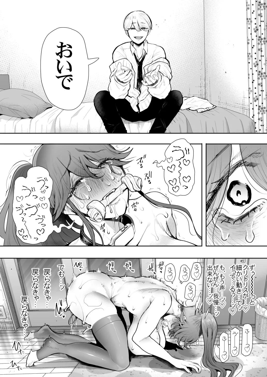 Shachiku OL wa Chokyo o Kotoreru After 2 page 31 original parody - squirting unusual teeth hentai manga - read online free