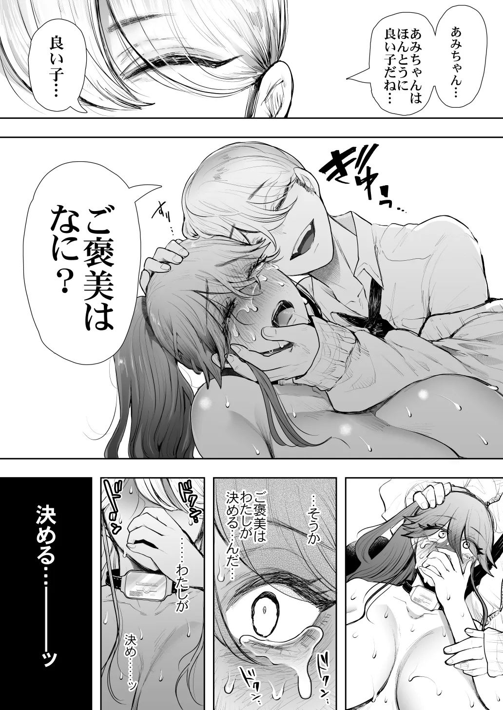 Shachiku OL wa Chokyo o Kotoreru After 2 page 33 original parody - squirting unusual teeth hentai manga - read online free