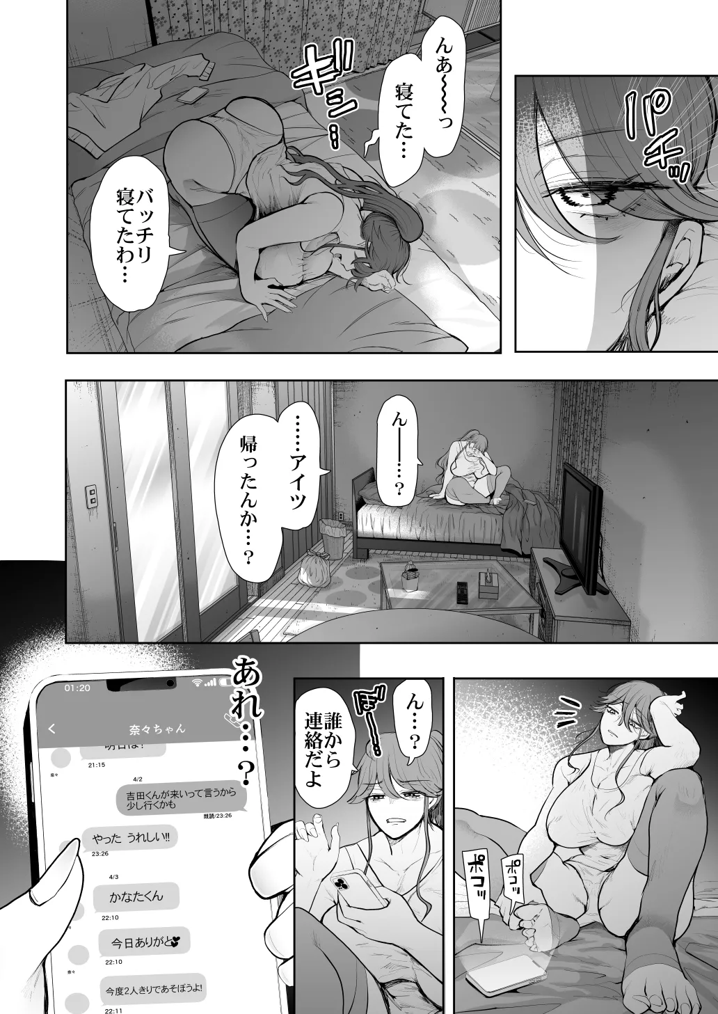 Shachiku OL wa Chokyo o Kotoreru After 2 page 43 original parody - squirting unusual teeth hentai manga - read online free