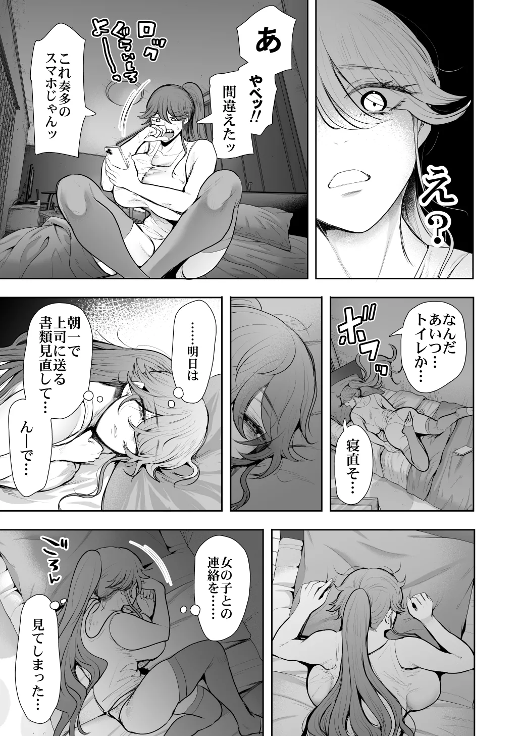 Shachiku OL wa Chokyo o Kotoreru After 2 page 44 original parody - squirting unusual teeth hentai manga - read online free