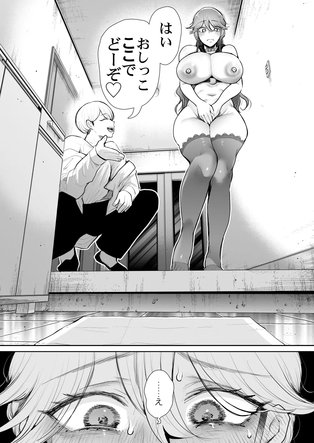 Shachiku OL wa Chokyo o Kotoreru After 2 page 49 original parody - squirting unusual teeth hentai manga - read online free