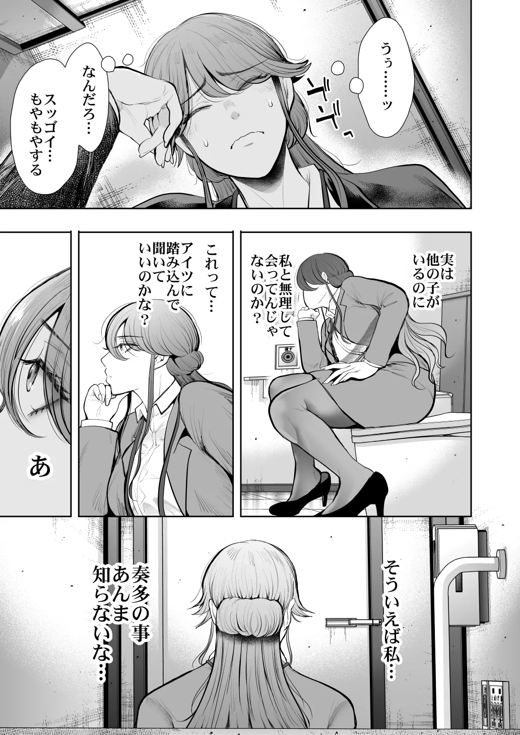 Shachiku OL wa Chokyo o Kotoreru After 2 page 66 original parody - squirting unusual teeth hentai manga - read online free