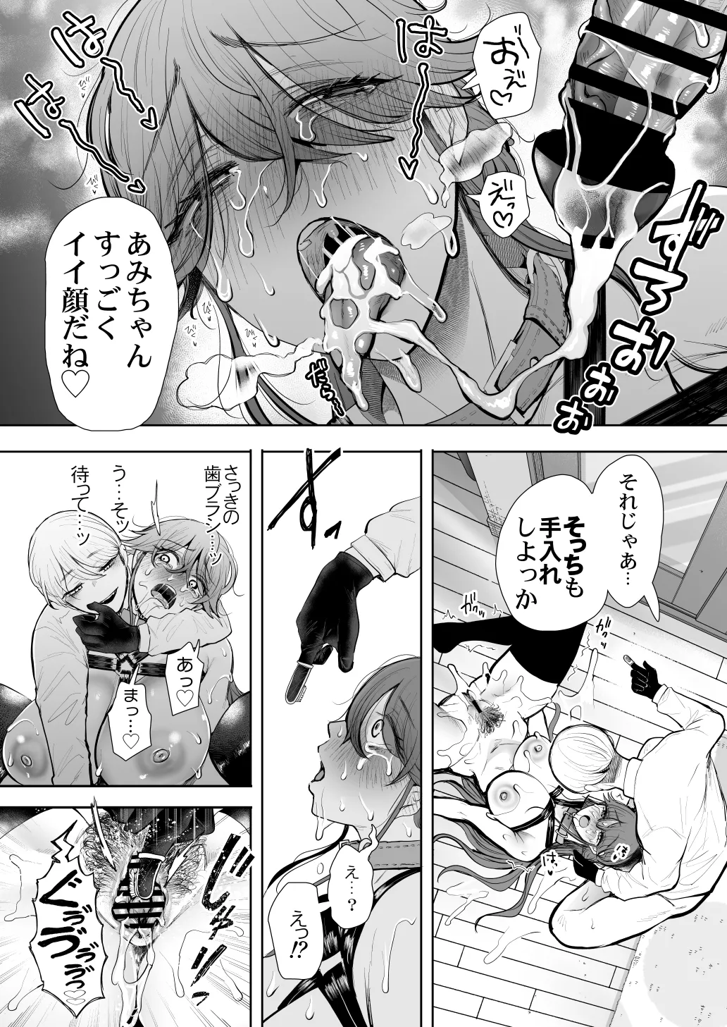 Shachiku OL wa Chokyo o Kotoreru After 2 page 83 original parody - squirting unusual teeth hentai manga - read online free