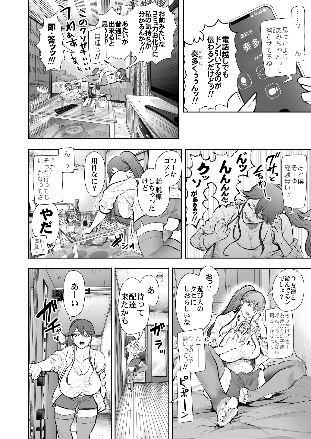 Shachiku OL wa Chokyo o Kotoreru After 2 - Page 9