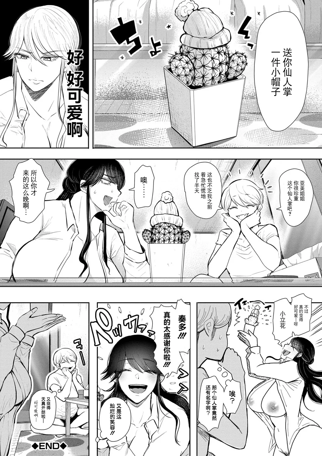 Shachiku OL wa Choukyou o Kotowarenai page 113 - milf big breasts hentai manga - read online free