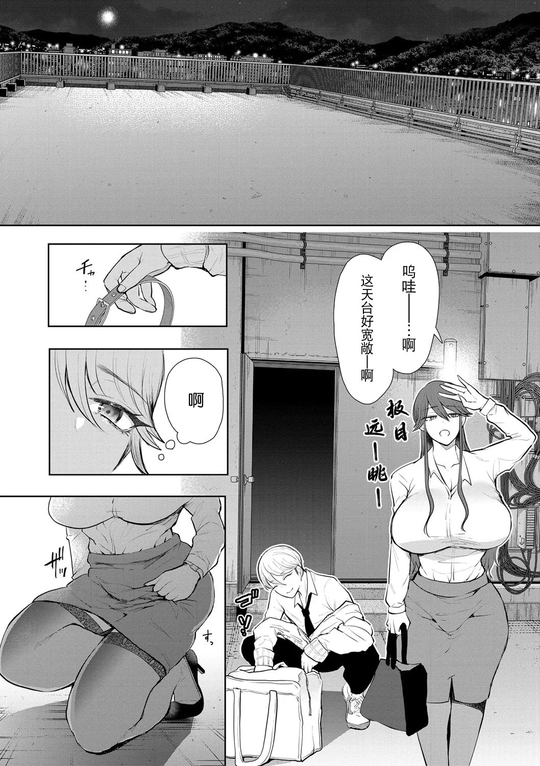 Shachiku OL wa Choukyou o Kotowarenai page 127 - milf big breasts hentai manga - read online free